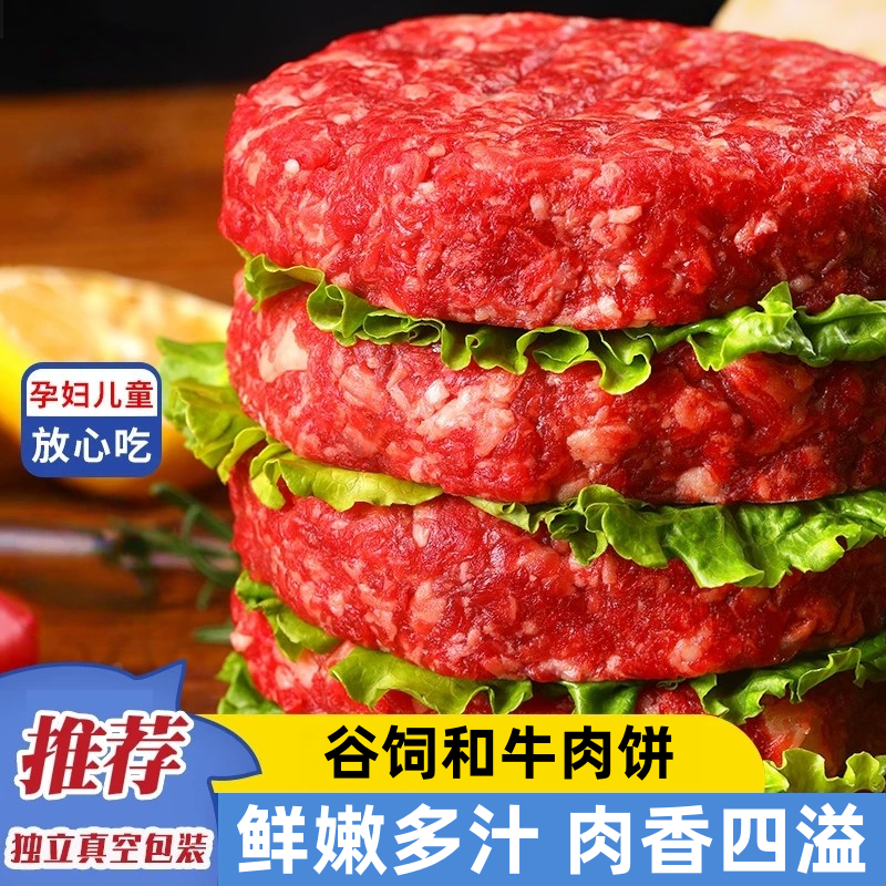 【饱满多汁不腻】永吉 和牛牛肉饼 100g/片*11片 满口留香鲜香回味