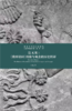 法无相：《维摩诘经》图像与观念的历史转译   刘晨 著  北京大学出版社 商品缩略图1
