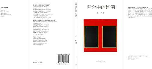观念中的比例 商品图2
