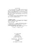 [按需印刷]中国动物志无脊椎动物第五十八卷艾纳螺总科 商品缩略图2