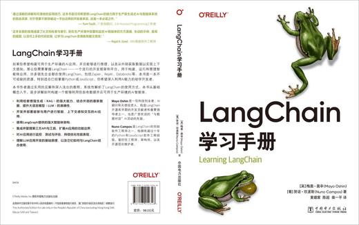 LangChain学习手册 商品图2