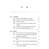 医院感染案例临床思维解析 柯春海 俞维飞 陈良 王广芬 本书读者对象包括医院感染管理人员、临床医护人员等 上海科学技术出版社 商品缩略图3
