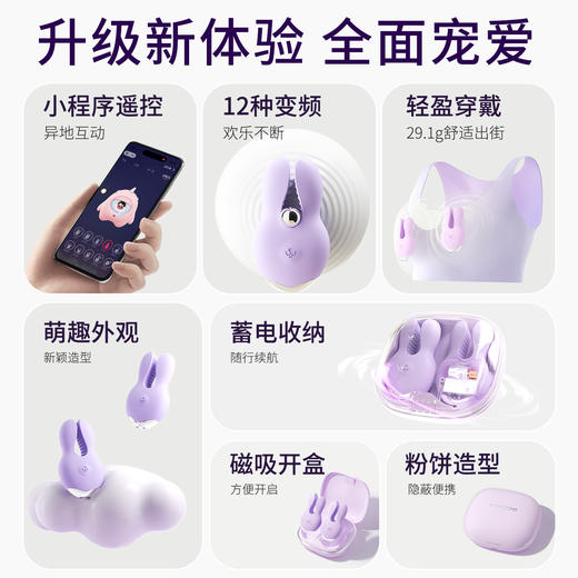 【女用器具】谜姬 智控悦动乳夹2.0乳房按摩【控价产品】 商品图4