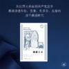 图画通识丛书：浪漫主义 商品缩略图1