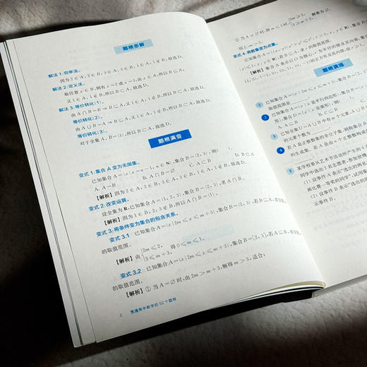 贯通高中数学的52个题根 黄坪 高中教辅 举一反三 高考数学 商品图9