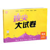 2026秋 拔尖/非常大试卷 英语 四年级上册  译林版 小学教辅 测试卷 同步训练 4上 含答案讲解视频 通成学典 商品缩略图4