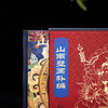 山南壁画补编 商品缩略图2