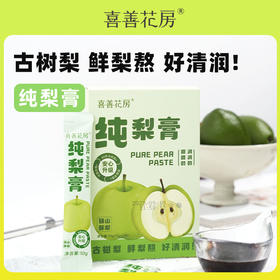【真材实料】喜善花房 纯梨膏 10g*7条/盒 甜润随心搭配美味加倍