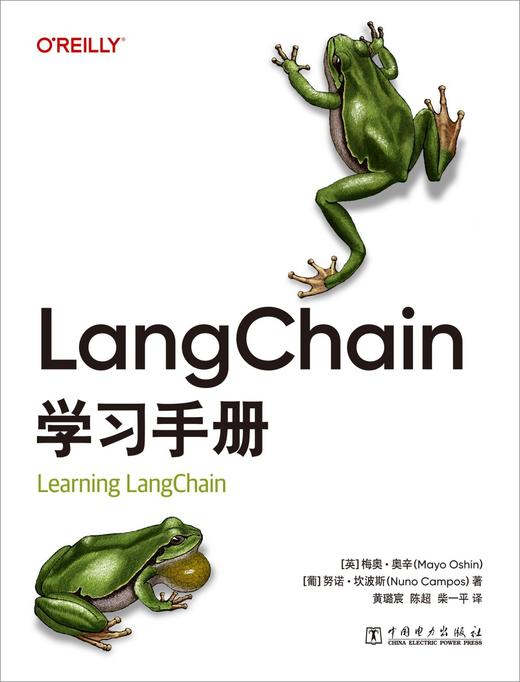 LangChain学习手册 商品图1