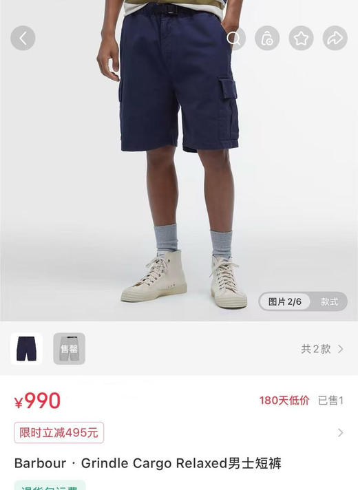Barbour Grindle系列男士工装短裤072702 商品图3