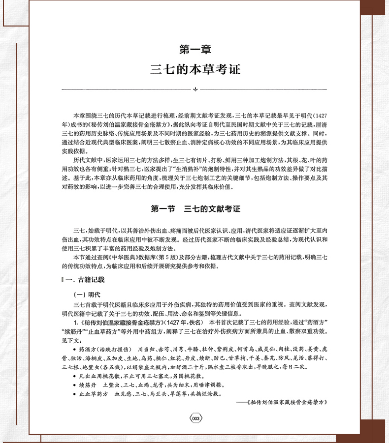 中医89_08.jpg