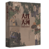 大江大河手账本日程本 商品缩略图2