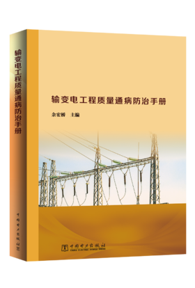 电力通信设备典型故障分析与处理