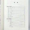物值几何：清代抄产档案中的价格资料与数据 商品缩略图8