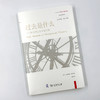 过去是什么(新史学译丛) 商品缩略图5
