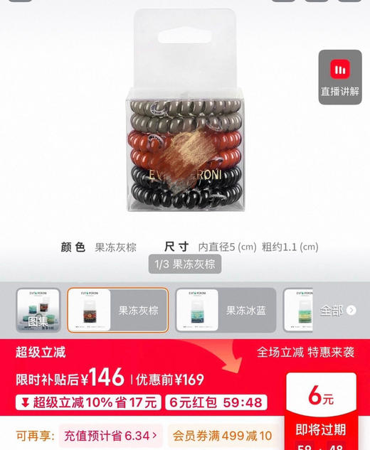 真代工⚠️⚠️⚠️丹麦依慧达果冻发圈6个072708 商品图8