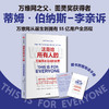 中信出版 | 这是给所有人的：万维网未完成的故事 商品缩略图0