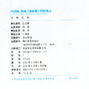 2026秋 拔尖/非常大试卷 英语 四年级上册  译林版 小学教辅 测试卷 同步训练 4上 含答案讲解视频 通成学典 商品缩略图2