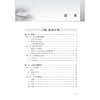 医学心理学与精神卫生 中医全科医学理论及实用技能丛书 秦竹 倪安琪 主要内容为医学心理学和精神卫生概述等内容 人民卫生出版社 商品缩略图3