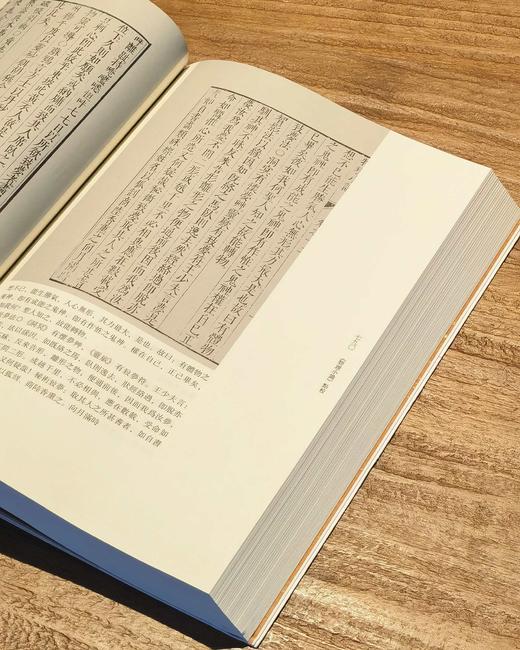 【稀缺大漏】中国科技典籍选刊之《物理小识》，16开，平装，明 方以智著，孙显斌、王孙涵之整理，湖南科技出版社2019年一版一印，851页，售价299元。品相95成。 商品图13
