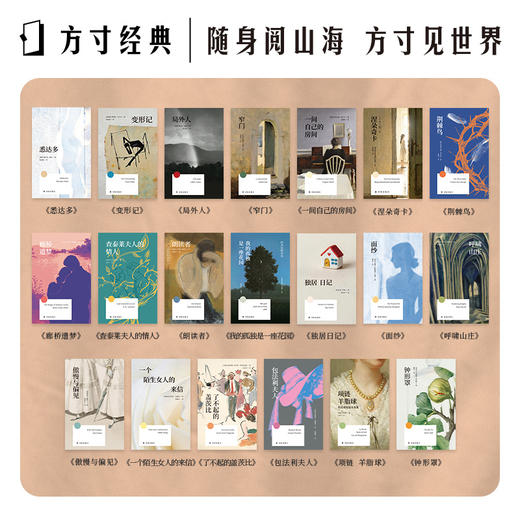 方寸经典第一辑全套 商品图0