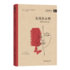 先锋派女性  俄罗斯女性文化(世界看俄罗斯译丛) 商品缩略图0