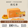 【赠杯子+吸管】喜善花房 南瓜茶 3g*15包/盒 温润南瓜香一杯自然甜 商品缩略图0
