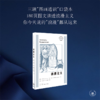 图画通识丛书：浪漫主义 商品缩略图2
