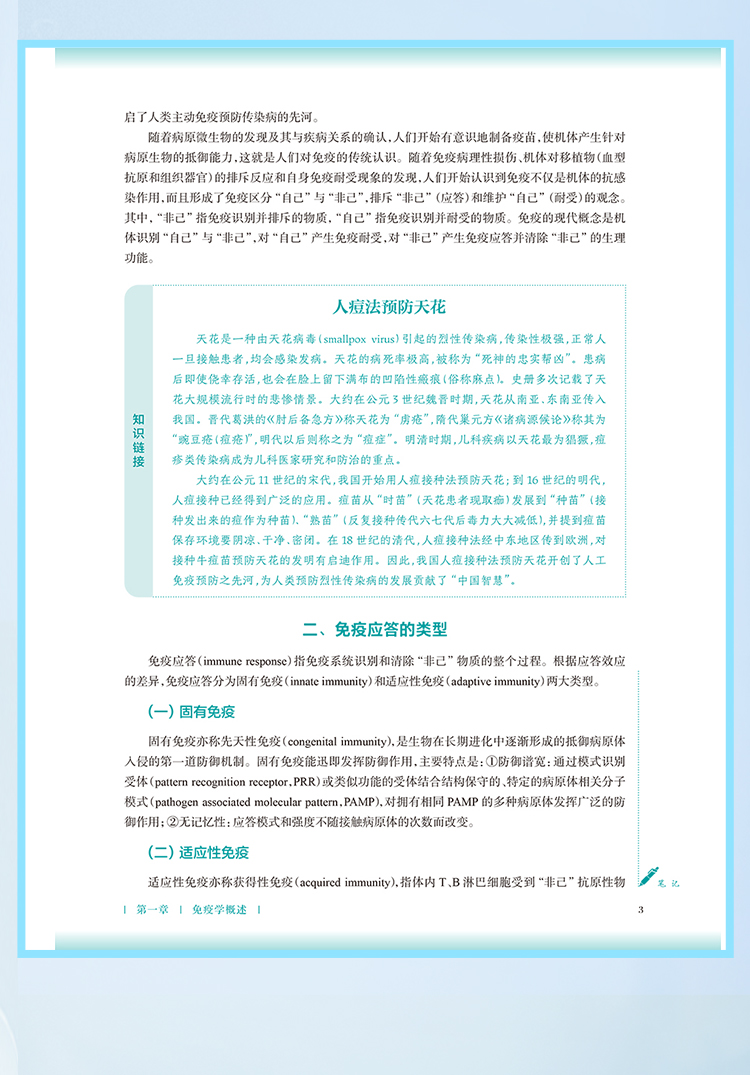 西医02_09.jpg