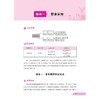 老年照护/职业教育“工学结合、校企合作”新形态教材/浙江省高水平专业群建设成果/浙江省中高职一体化教师教学创新团队建设成果 商品缩略图1