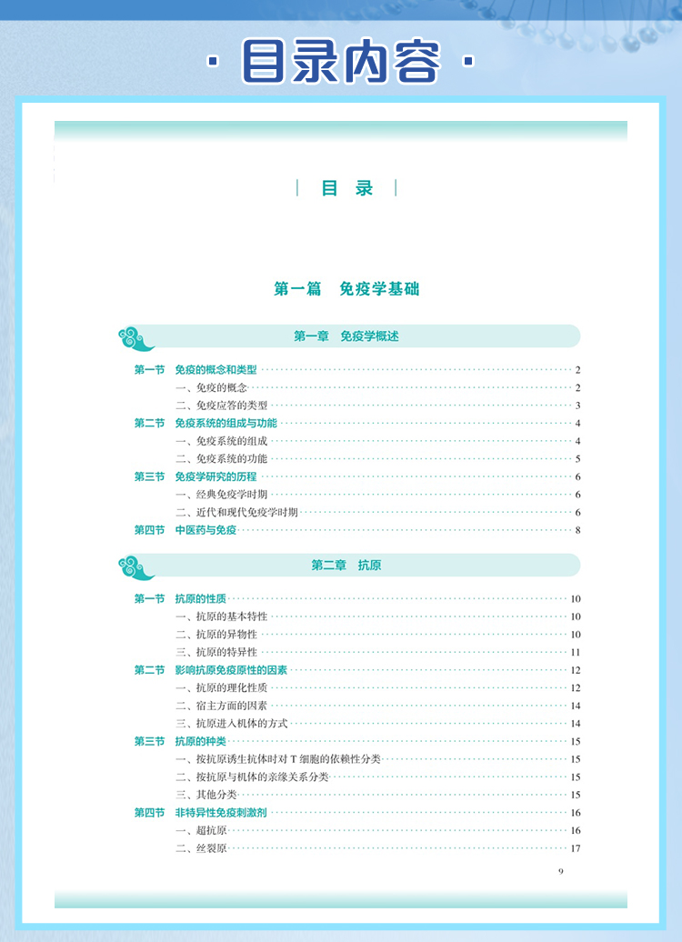 西医02_06.jpg
