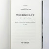 罗马共和国的社会冲突(古典文明译丛) 商品缩略图6
