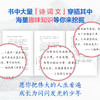 【三联】课本里的文学巨匠，8位诗词大家人生传记，让孩子了解诗人，读懂诗词 商品缩略图4