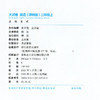 2026秋 非常大试卷/非常大试卷 英语 三年级上册  译林版 小学教辅 测试卷 同步训练 3上 含答案讲解视频 通成学典 商品缩略图2
