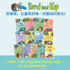 【新东方】Bird and Kip 小鸟和基普/Bat and Friends 小蝙蝠和朋友们 商品缩略图10