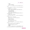 老年照护/职业教育“工学结合、校企合作”新形态教材/浙江省高水平专业群建设成果/浙江省中高职一体化教师教学创新团队建设成果 商品缩略图3