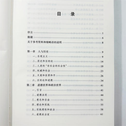 康德政治哲学(政治哲学名著译丛) 商品图7