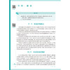 中成药学 第4四版 张智华 李永民 十五五规划教材全国高等学校中医药教育教材 供中药学 中药资源与开发 等专业用 人民卫生出版社 商品缩略图4