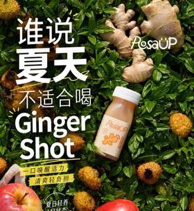 Rosa UP 刺梨生姜汁 | 贵州山野的一口酸甜辛暖，贵州刺梨× 生姜 × 苹果 × 针叶樱桃