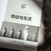 劳动与生活 犹明梅 付宇贵 成玉红 理论讲解 案例研讨 商品缩略图5