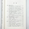 发明宪法：《大宪章》的历史与神话 商品缩略图6