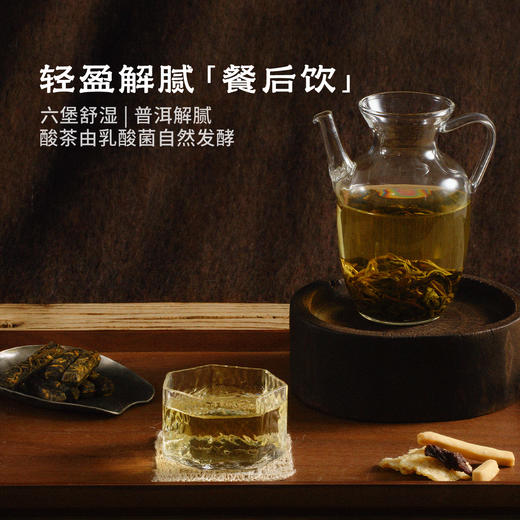 【补货回归】行路茶2.0 ·茶马古道| 104g/盒 | 混合口味组合 | 行路茶系列 商品图2