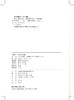 电力市场建设之路——甘肃探索与实践 商品缩略图1