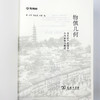 物值几何：清代抄产档案中的价格资料与数据 商品缩略图7