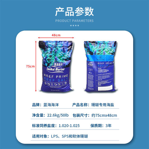 蓝海自营珊瑚盐 商品图8