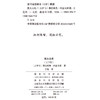 犹太古史（上下册） 商品缩略图1