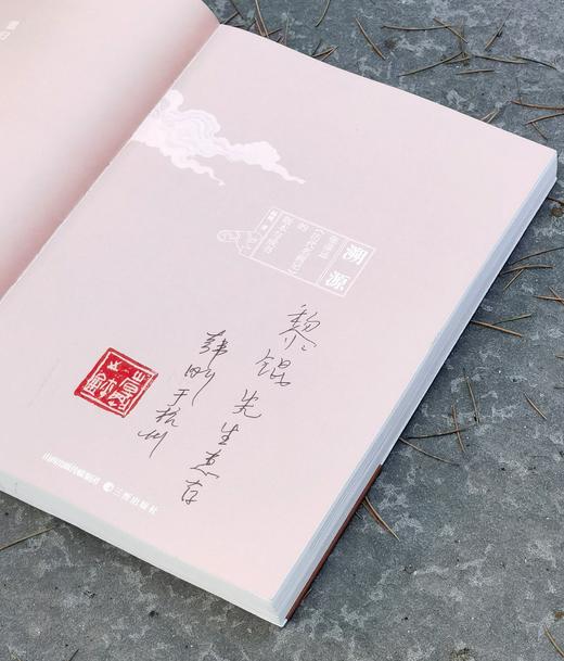【签名本】《溯源：张彦远〈历代名画记〉的版本与成书》，签名本，韩刚著，16开，平装，300页，三晋出版社2026年7月一版一印。定价128，签名本96，普通版83元。 商品图2
