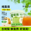 【真材实料】喜善花房 纯梨膏 210g/桶*2桶 甜润随心搭配营养美味加倍 商品缩略图0