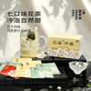 【茶品上新】花香冷萃茶集2.0 | 2.5g*15包/盒 | 多口味组合 | 自在茶系列（4款未出道新口味） 商品缩略图0