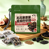 无花果桑葚亚麻籽软糕  土耳其优质无花果与桑葚果干 营养食光X笙观出品 搭配营养坚果颗粒 软糯清甜 不齁不腻 味蕾与营养新体验 商品缩略图0